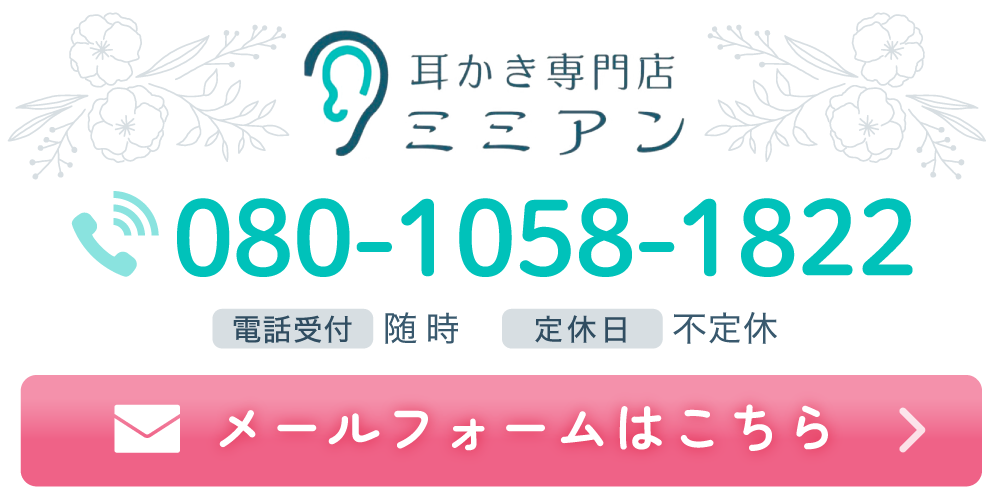 ご予約・お問い合わせ